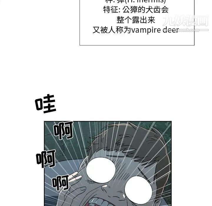 《女人村的男老师》漫画 第19话