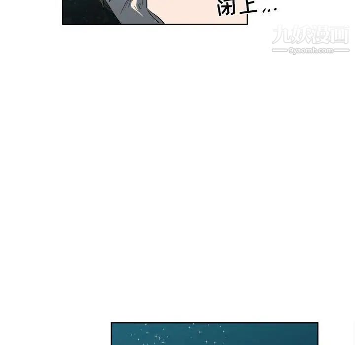 《女人村的男老师》漫画 第19话