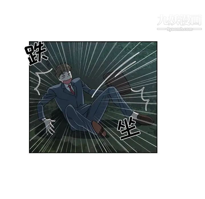 《女人村的男老师》漫画 第19话