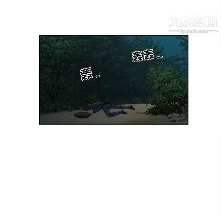 《女人村的男老师》漫画 第19话