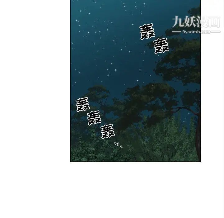 《女人村的男老师》漫画 第19话