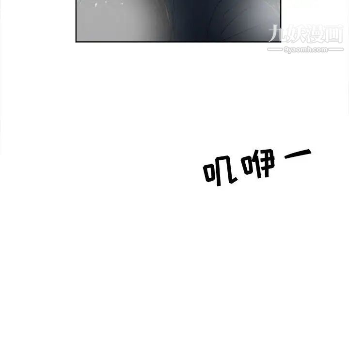 《女人村的男老师》漫画 第19话
