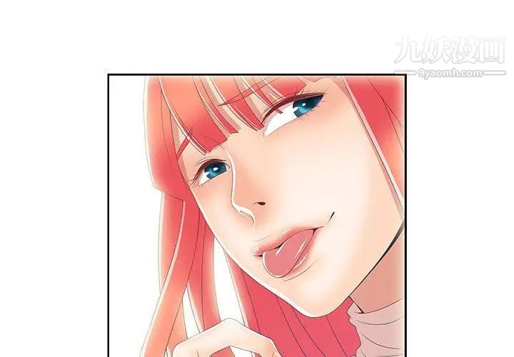 《女人村的男老师》漫画 第2话