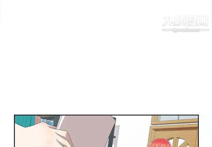 《女人村的男老师》漫画 第2话