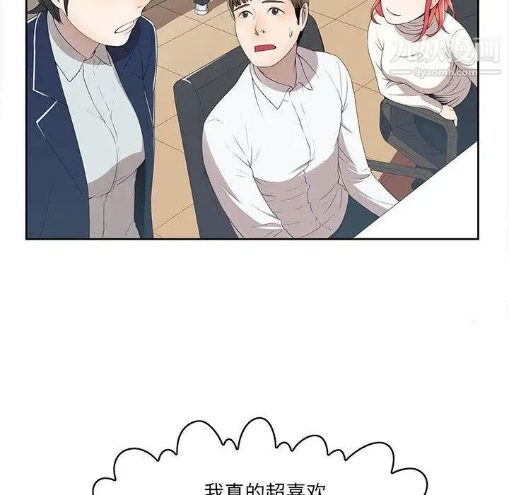 《女人村的男老师》漫画 第2话