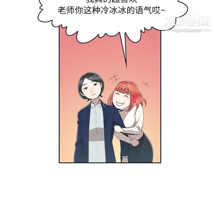 《女人村的男老师》漫画 第2话