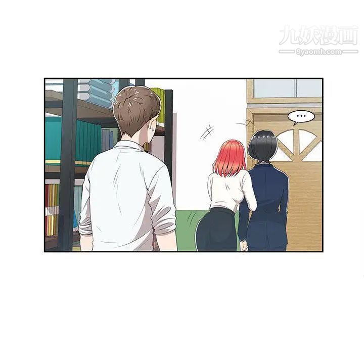 《女人村的男老师》漫画 第2话