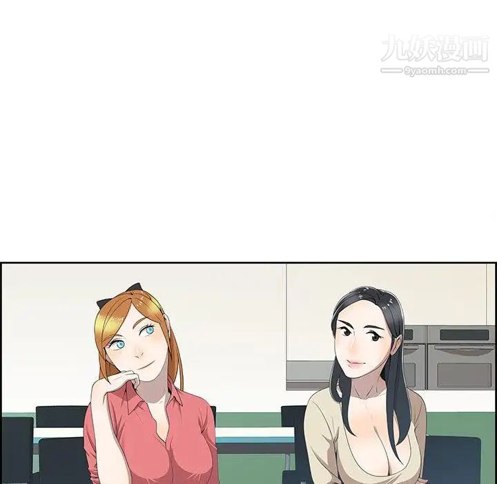 《女人村的男老师》漫画 第2话