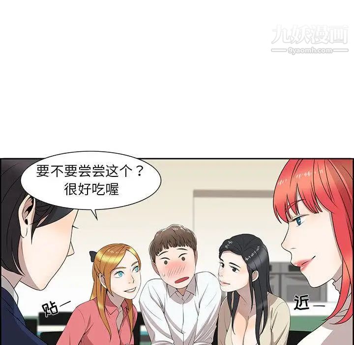 《女人村的男老师》漫画 第2话