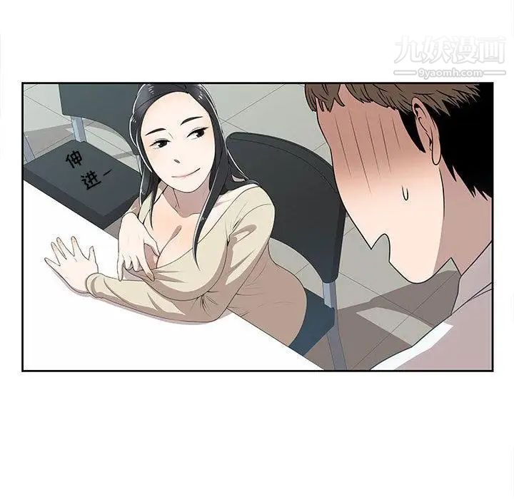 《女人村的男老师》漫画 第2话