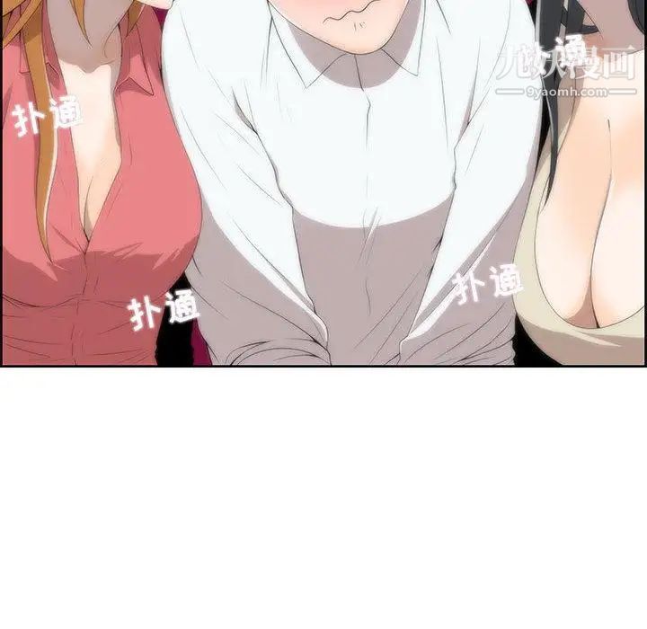 《女人村的男老师》漫画 第2话