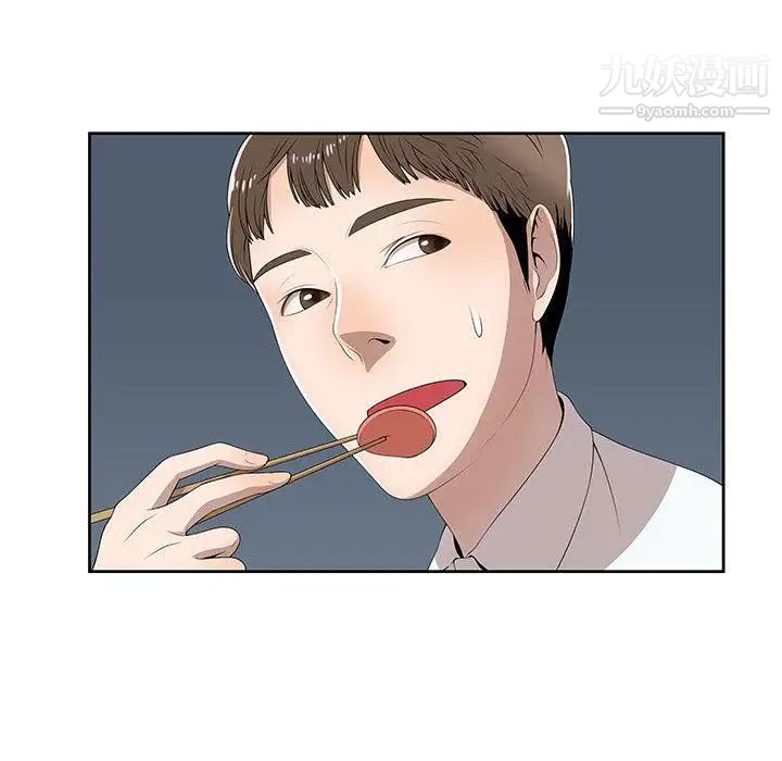 《女人村的男老师》漫画 第2话