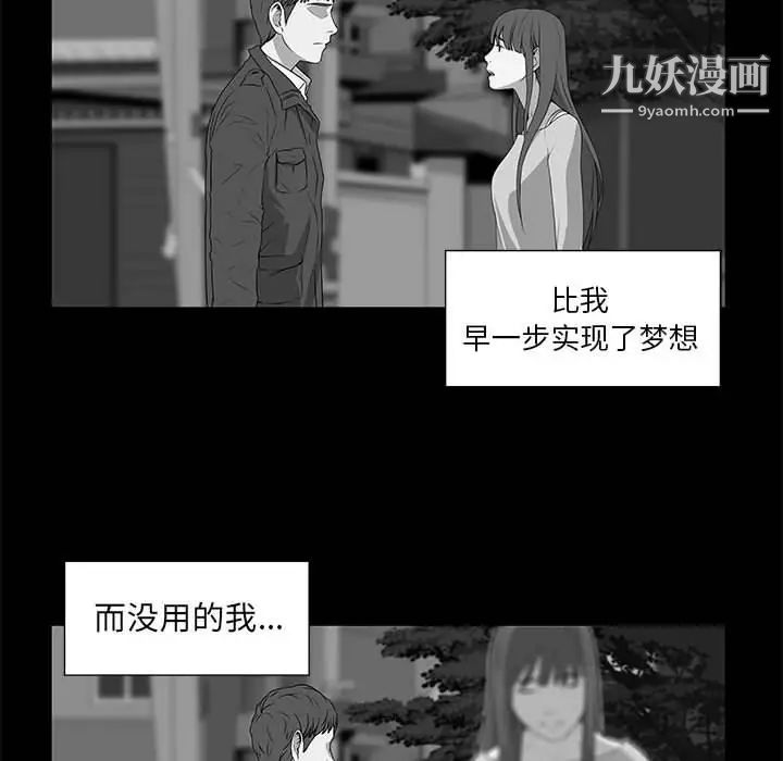 《女人村的男老师》漫画 第2话