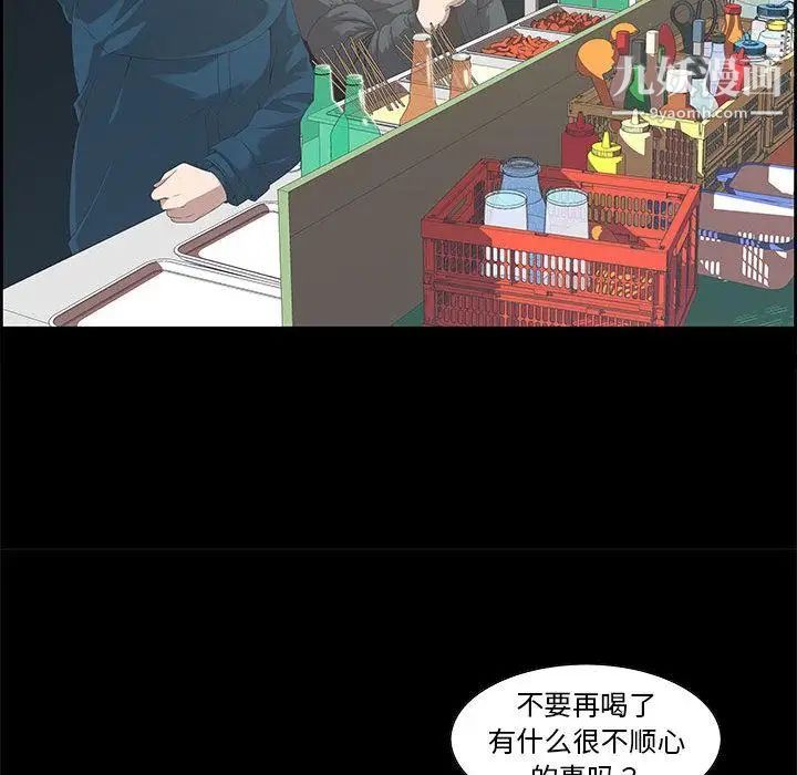 《女人村的男老师》漫画 第2话