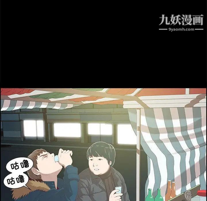《女人村的男老师》漫画 第2话