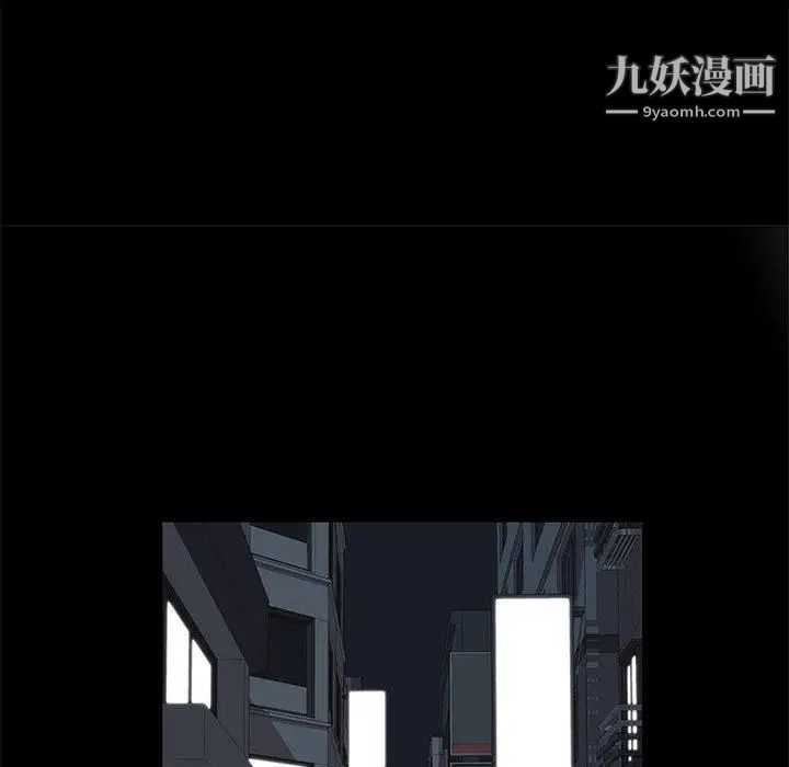 《女人村的男老师》漫画 第2话