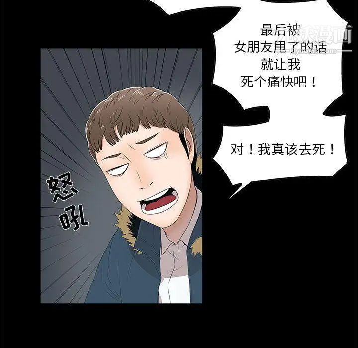 《女人村的男老师》漫画 第2话