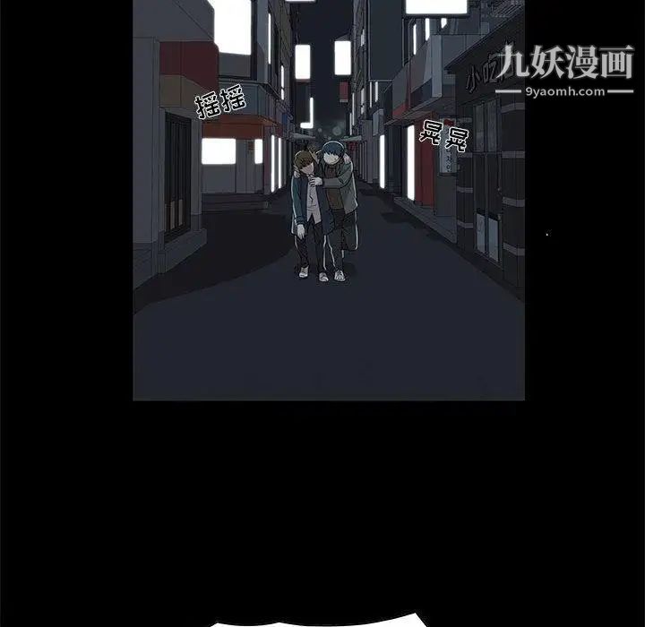 《女人村的男老师》漫画 第2话