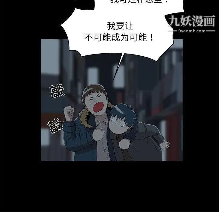 《女人村的男老师》漫画 第2话