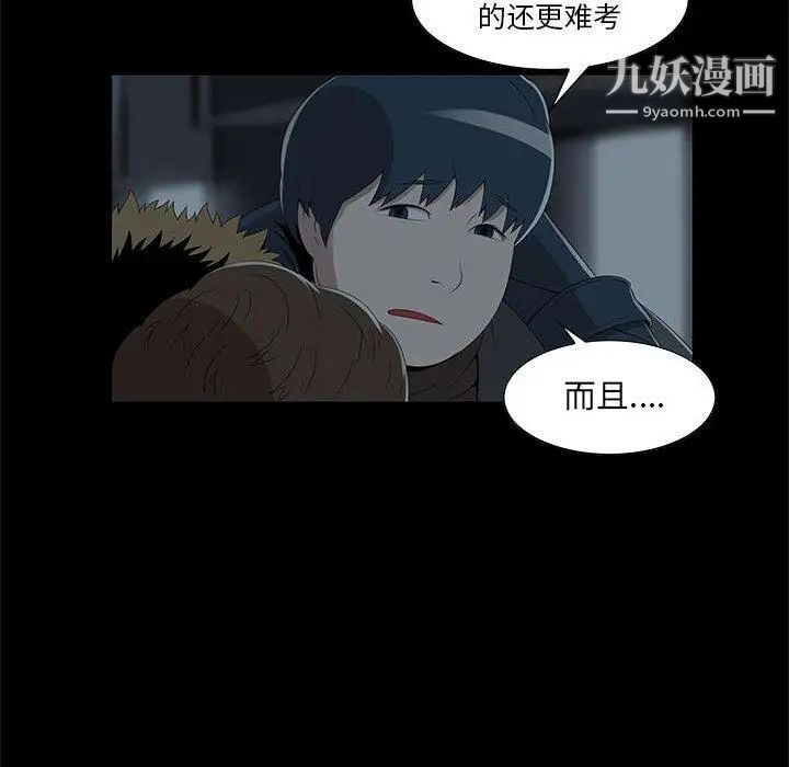 《女人村的男老师》漫画 第2话