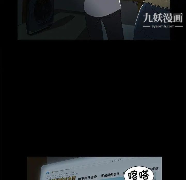 《女人村的男老师》漫画 第2话