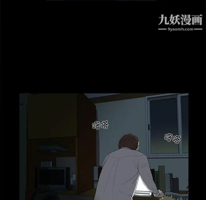 《女人村的男老师》漫画 第2话