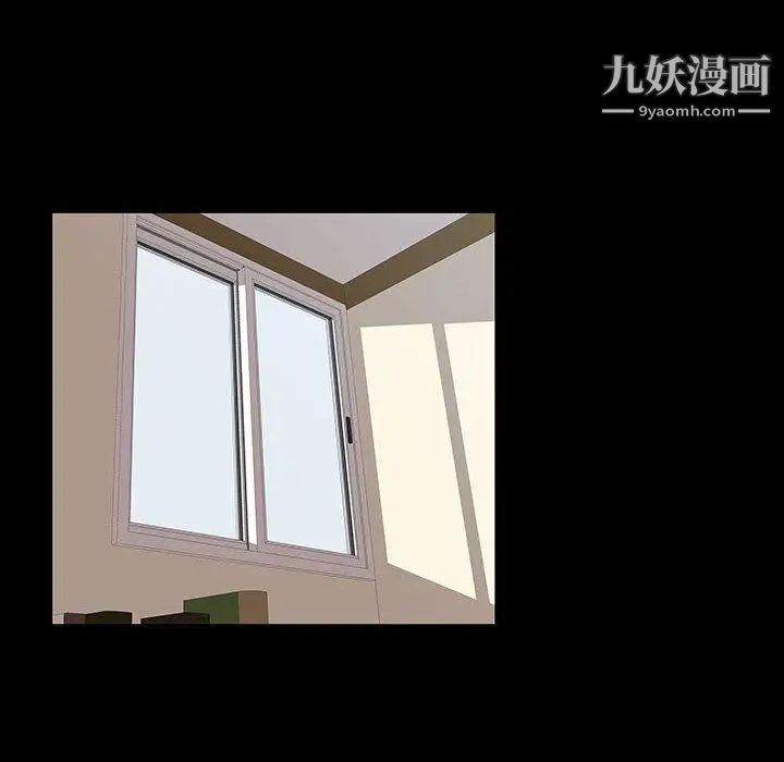 《女人村的男老师》漫画 第2话