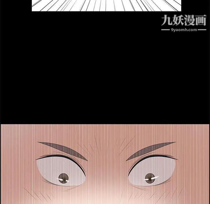 《女人村的男老师》漫画 第2话