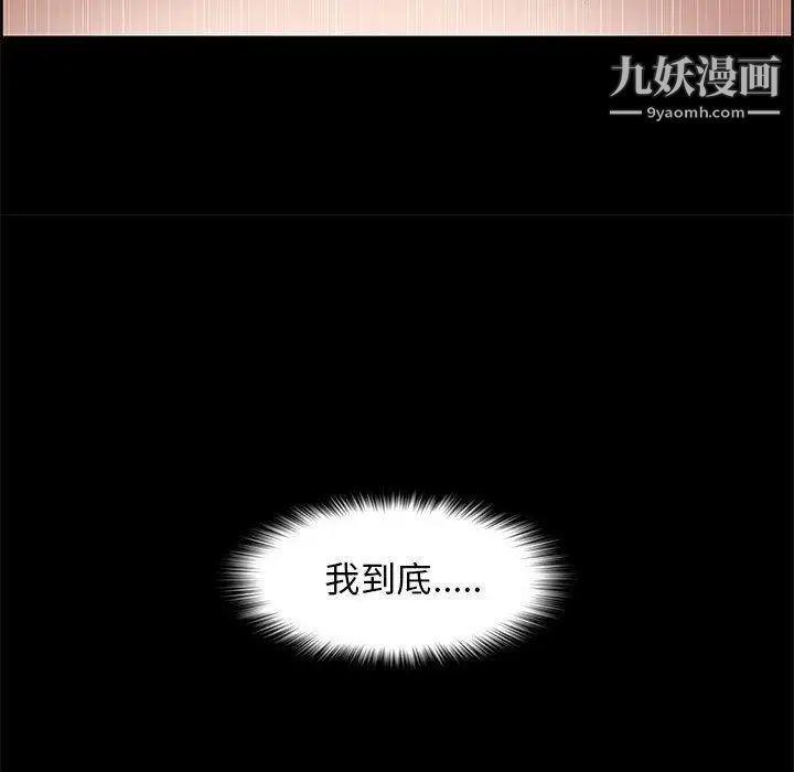 《女人村的男老师》漫画 第2话