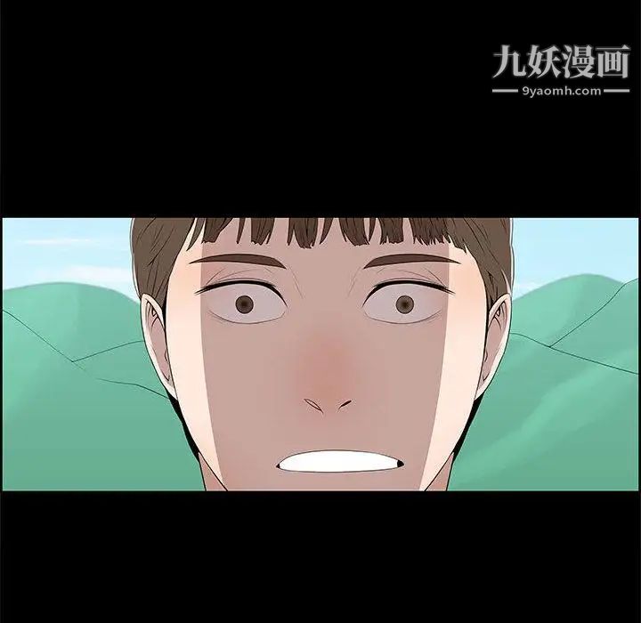 《女人村的男老师》漫画 第2话