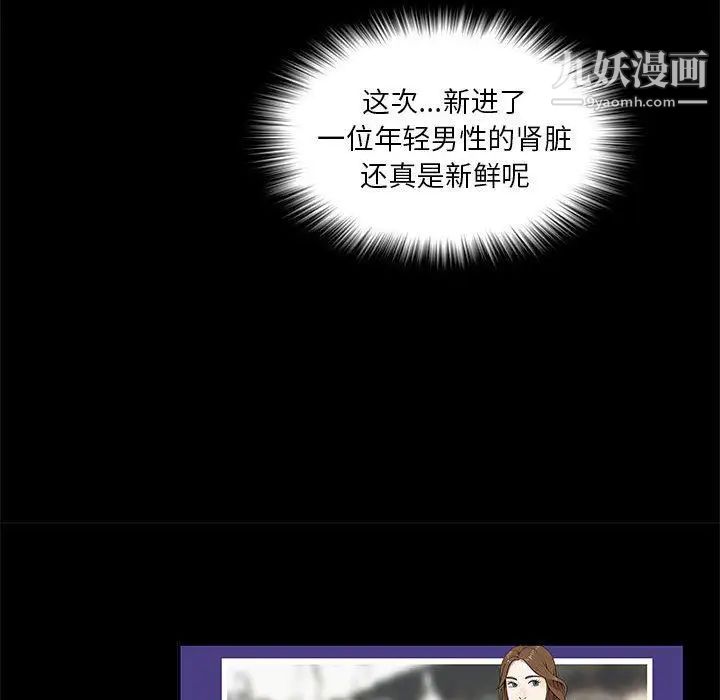 《女人村的男老师》漫画 第2话