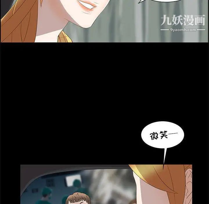 《女人村的男老师》漫画 第2话