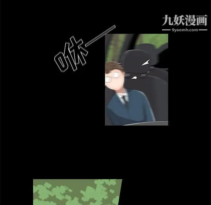 《女人村的男老师》漫画 第2话
