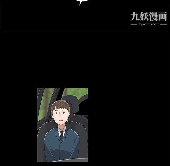 《女人村的男老师》漫画 第2话
