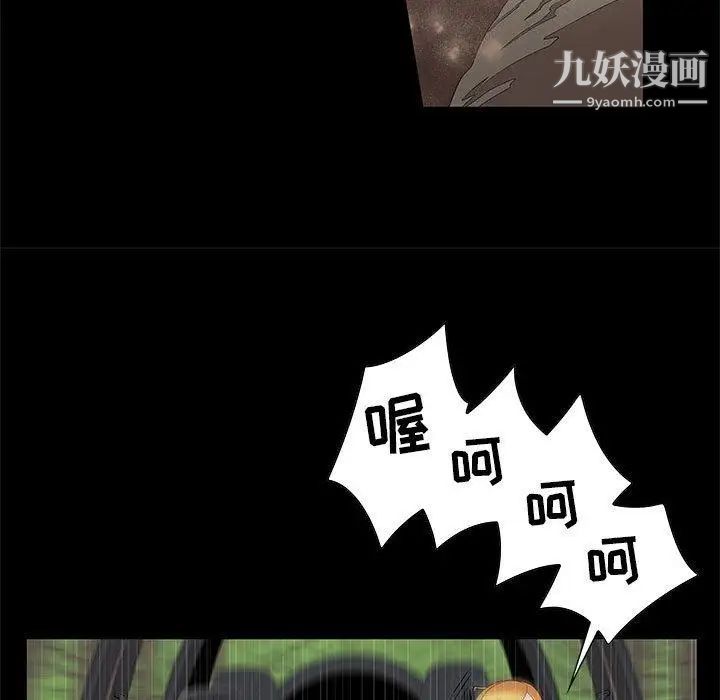 《女人村的男老师》漫画 第2话