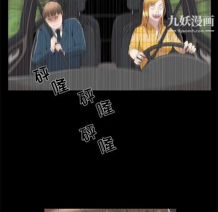 《女人村的男老师》漫画 第2话