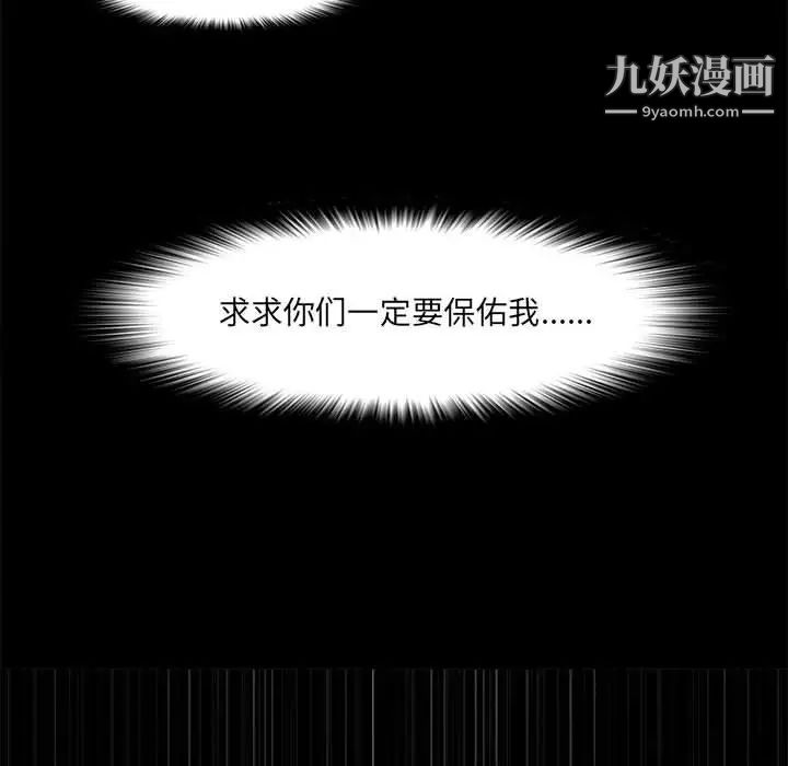 《女人村的男老师》漫画 第2话
