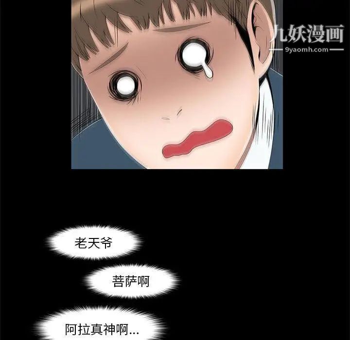 《女人村的男老师》漫画 第2话