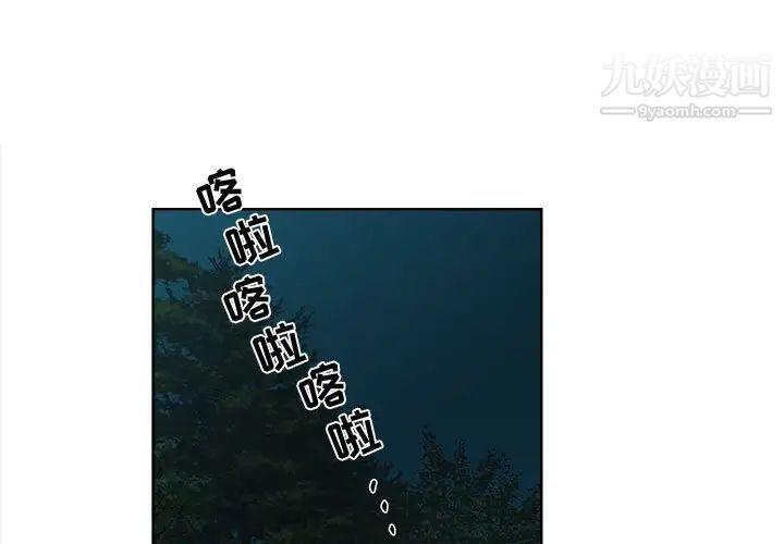 《女人村的男老师》漫画 第20话