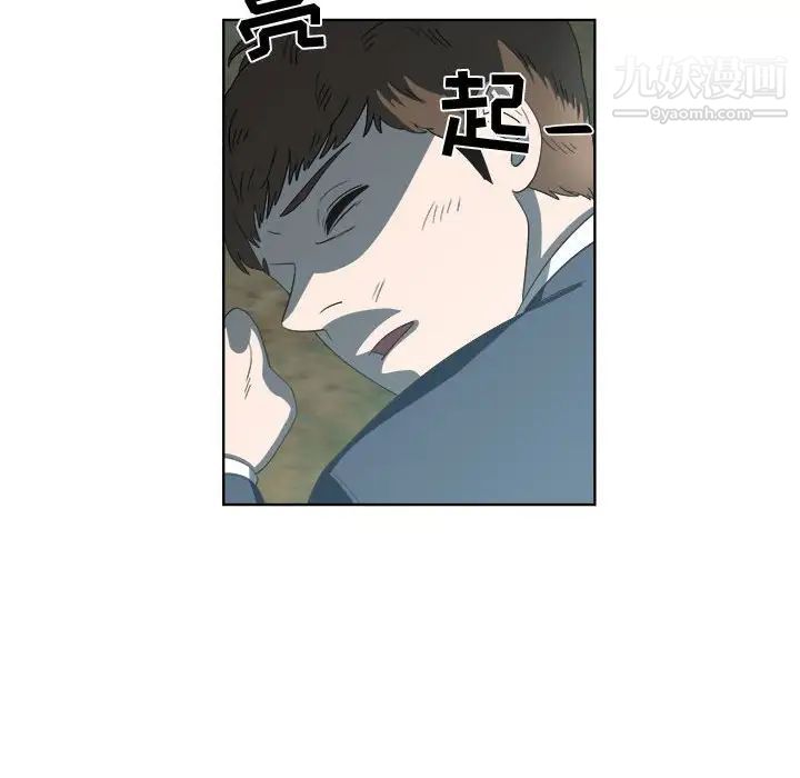 《女人村的男老师》漫画 第20话