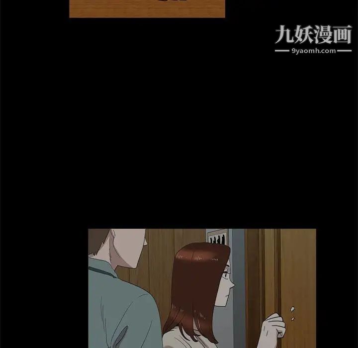 《女人村的男老师》漫画 第20话