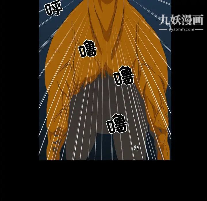 《女人村的男老师》漫画 第20话