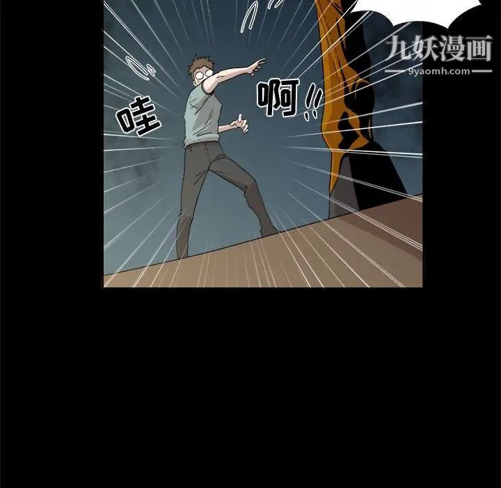 《女人村的男老师》漫画 第20话