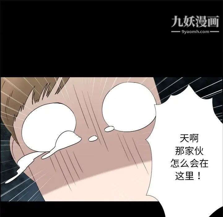 《女人村的男老师》漫画 第20话