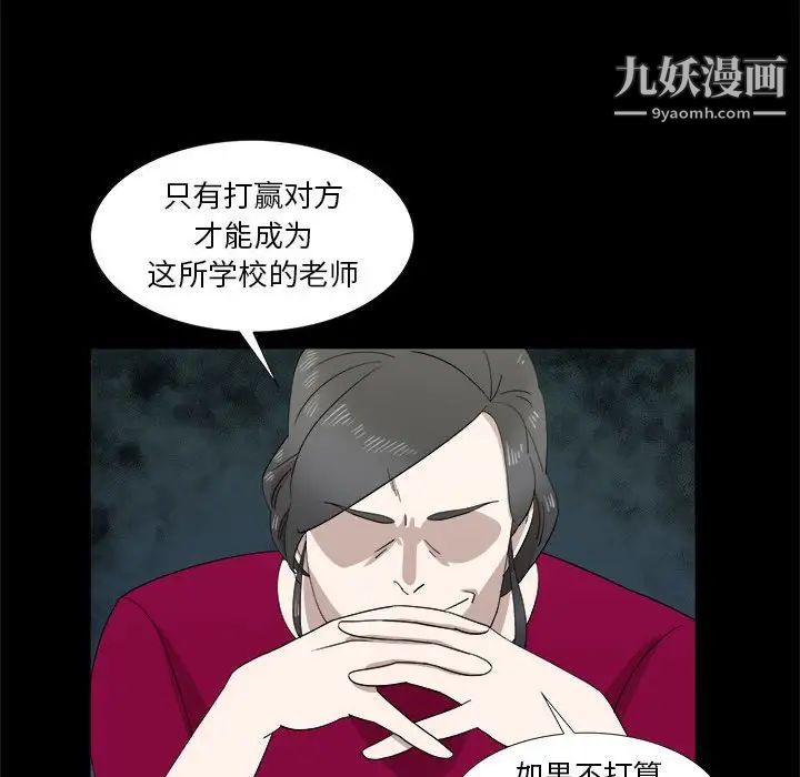 《女人村的男老师》漫画 第20话