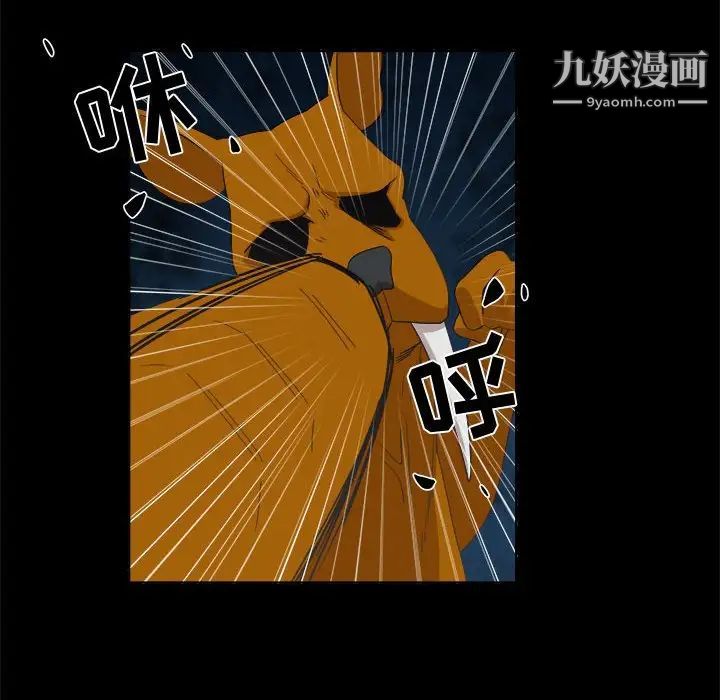 《女人村的男老师》漫画 第20话