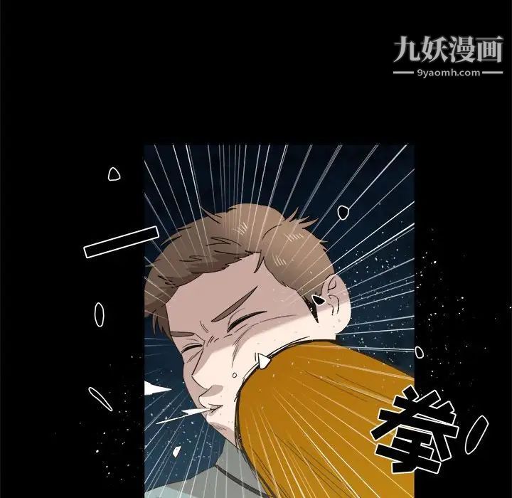 《女人村的男老师》漫画 第20话