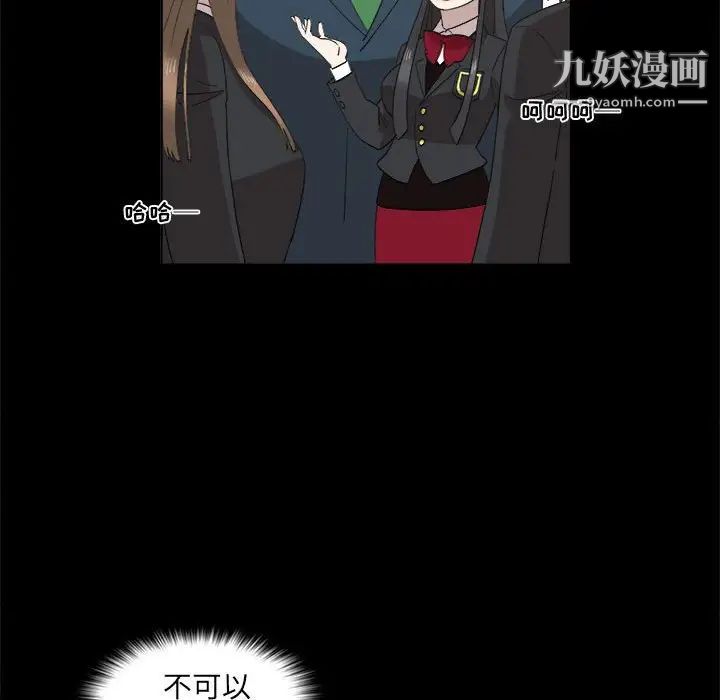 《女人村的男老师》漫画 第20话