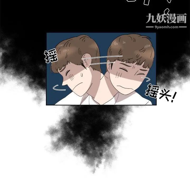 《女人村的男老师》漫画 第20话