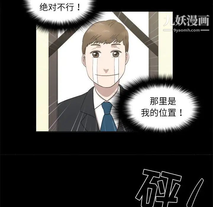 《女人村的男老师》漫画 第20话